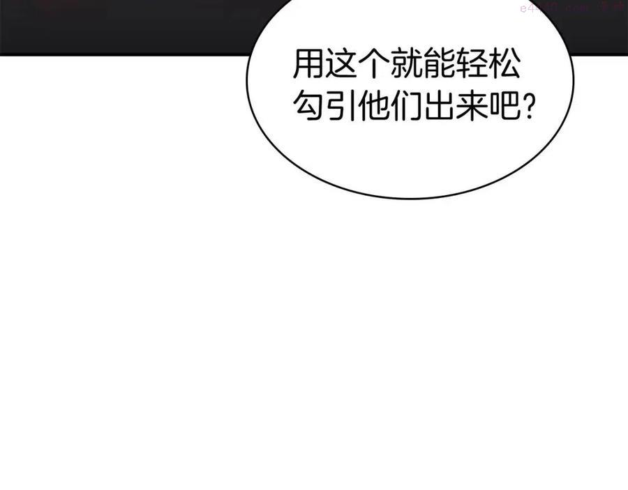 灾难级英雄归来漫画,第12话 宣战发表115图