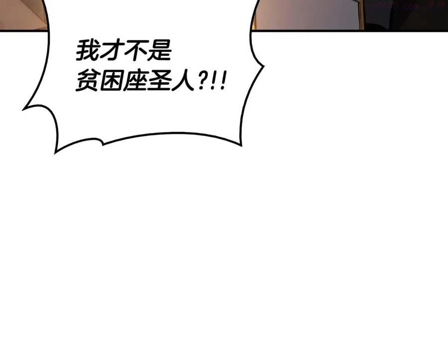 灾难级英雄归来漫画,第12话 宣战发表124图