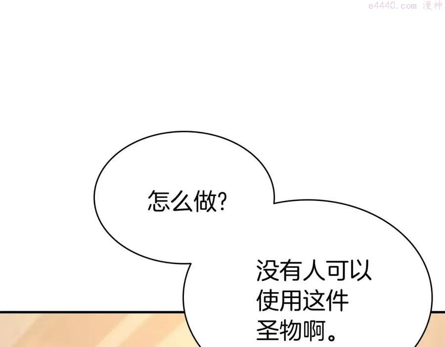 灾难级英雄归来漫画,第12话 宣战发表128图