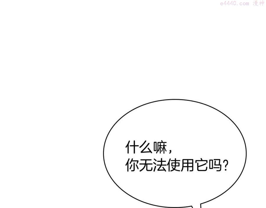 灾难级英雄归来漫画,第12话 宣战发表131图