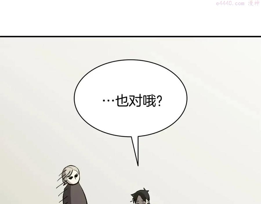 灾难级英雄归来漫画,第12话 宣战发表135图