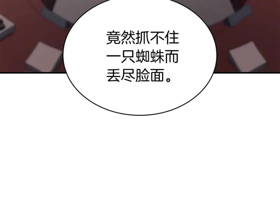 灾难级英雄归来漫画,第12话 宣战发表155图