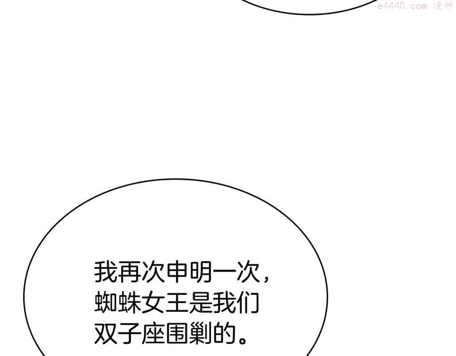 灾难级英雄归来漫画,第12话 宣战发表176图