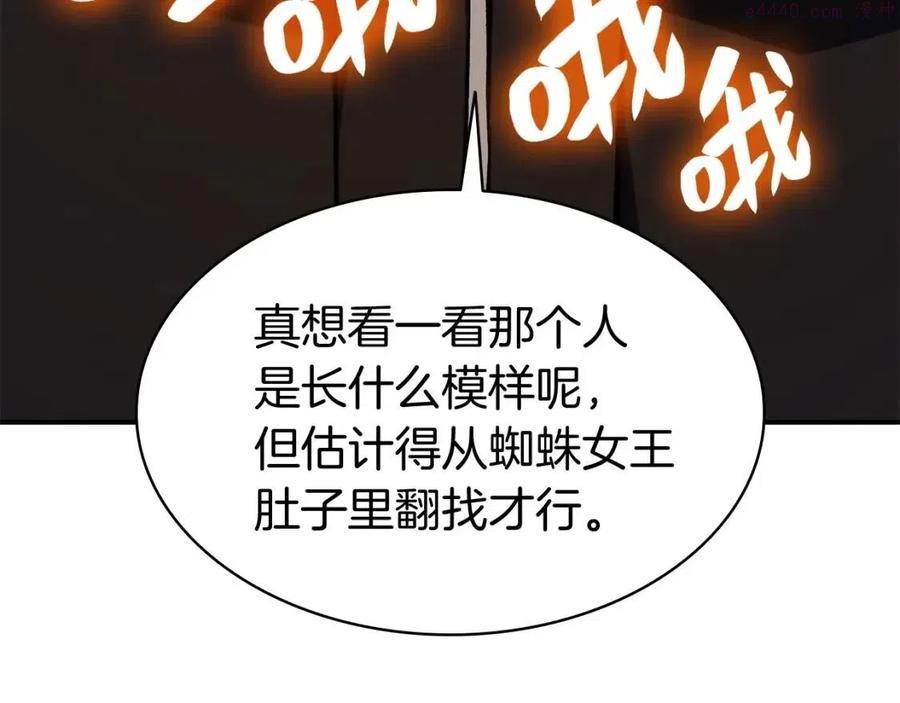 灾难级英雄归来漫画,第12话 宣战发表183图