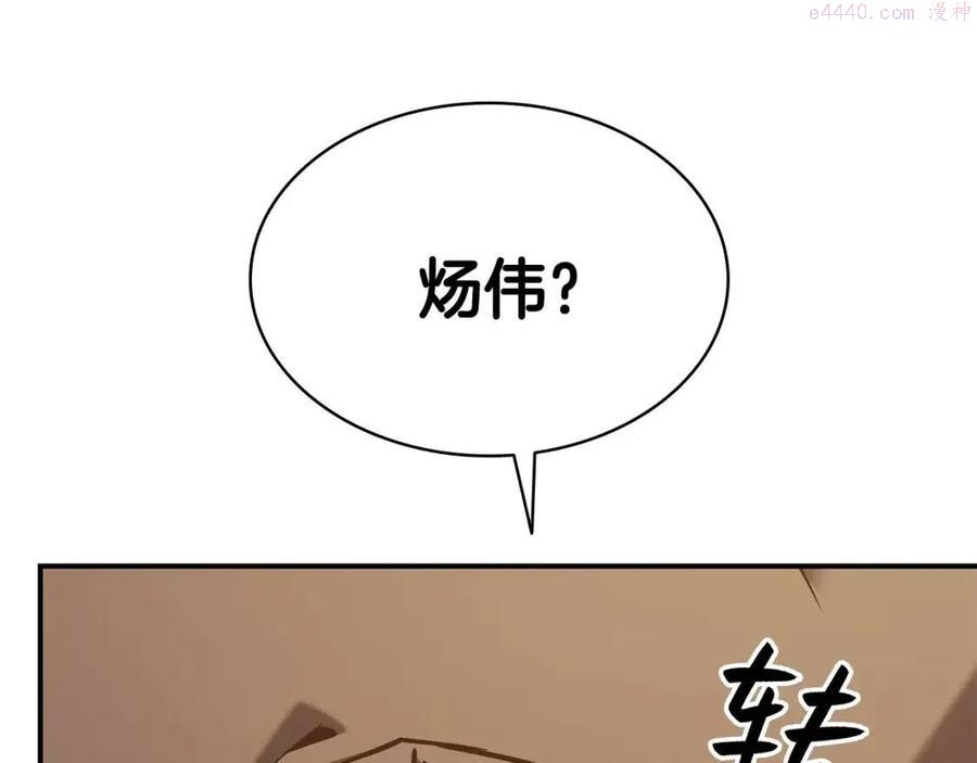 灾难级英雄归来漫画,第12话 宣战发表209图