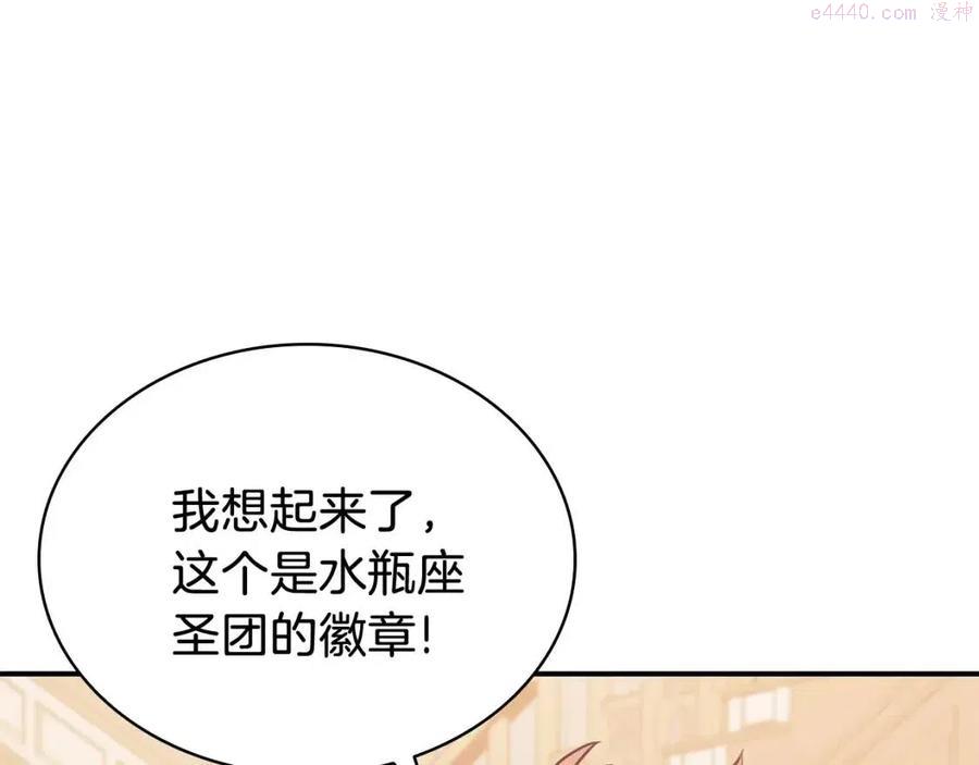 灾难级英雄归来漫画,第16话 天空之城27图