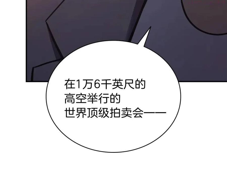 灾难级英雄归来漫画,第16话 天空之城88图