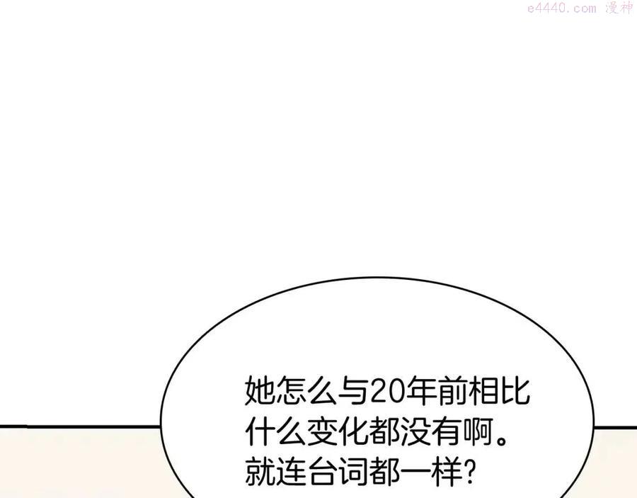 灾难级英雄归来漫画一口气看完漫画,第17话 神位提升126图