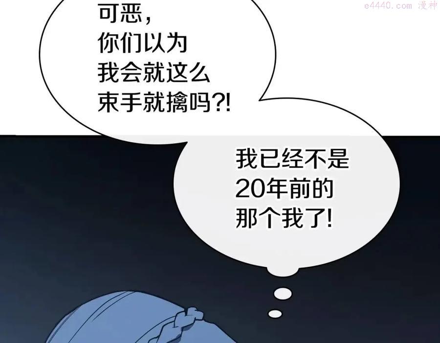 灾难级英雄归来漫画一口气看完漫画,第17话 神位提升130图