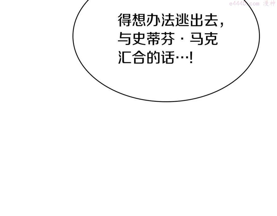 灾难级英雄归来漫画一口气看完漫画,第17话 神位提升139图