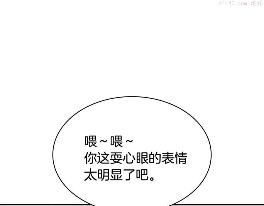 灾难级英雄归来漫画一口气看完漫画,第17话 神位提升144图