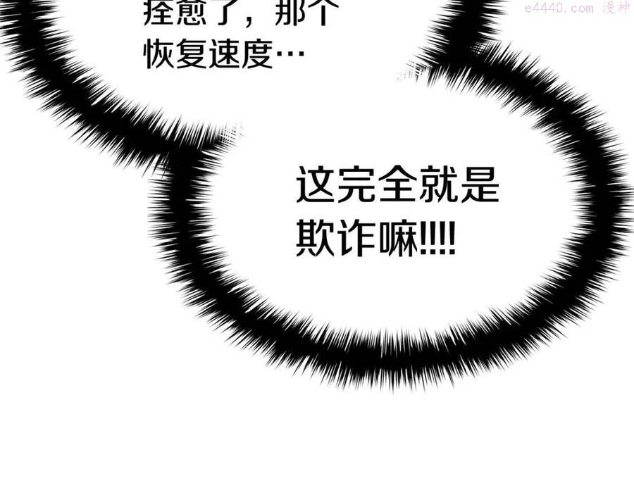 灾难级英雄归来漫画一口气看完漫画,第17话 神位提升168图