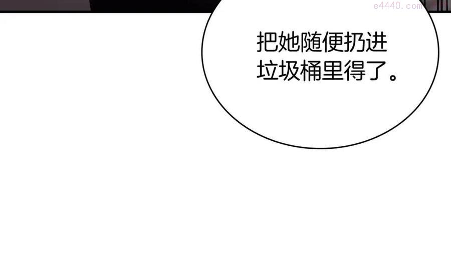 灾难级英雄归来漫画一口气看完漫画,第17话 神位提升246图