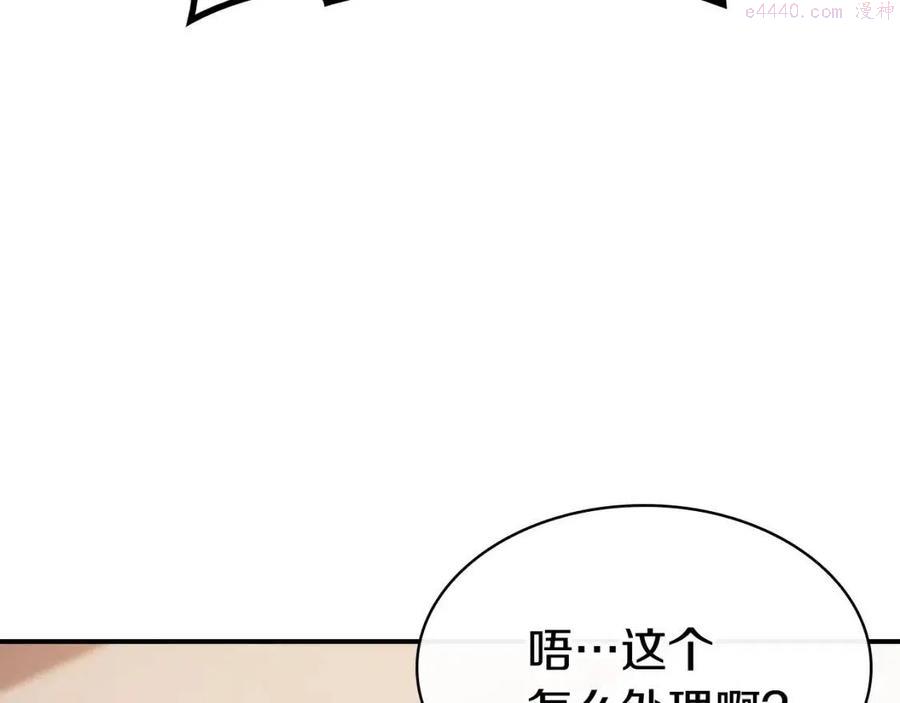 灾难级英雄归来漫画一口气看完漫画,第17话 神位提升251图