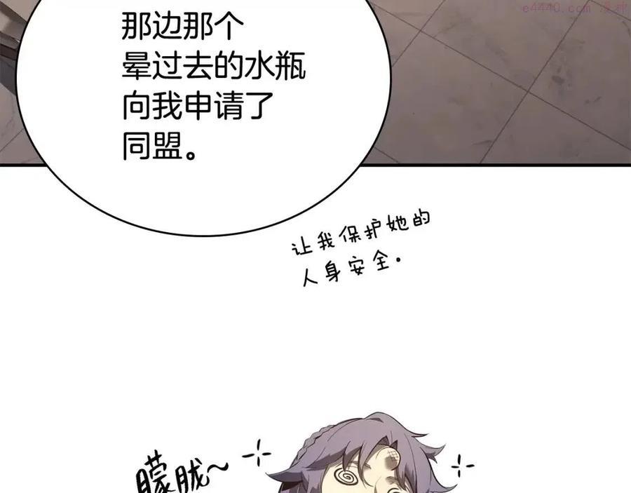 灾难级英雄归来漫画解说漫画,第18话 争夺圣物15图