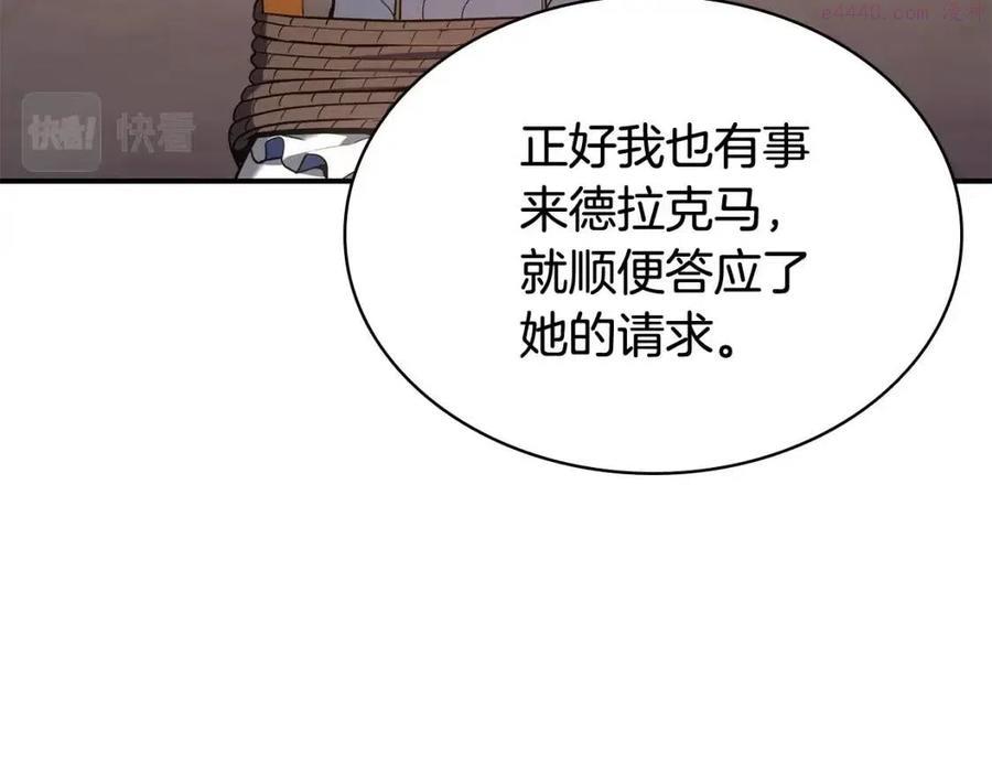 灾难级英雄归来漫画解说漫画,第18话 争夺圣物17图