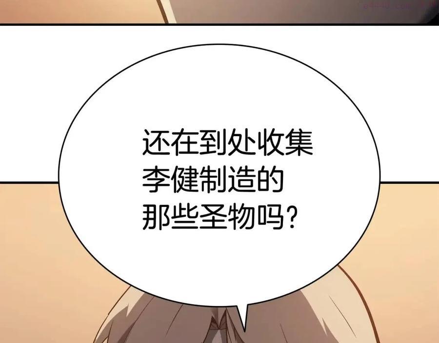 灾难级英雄归来漫画解说漫画,第18话 争夺圣物31图