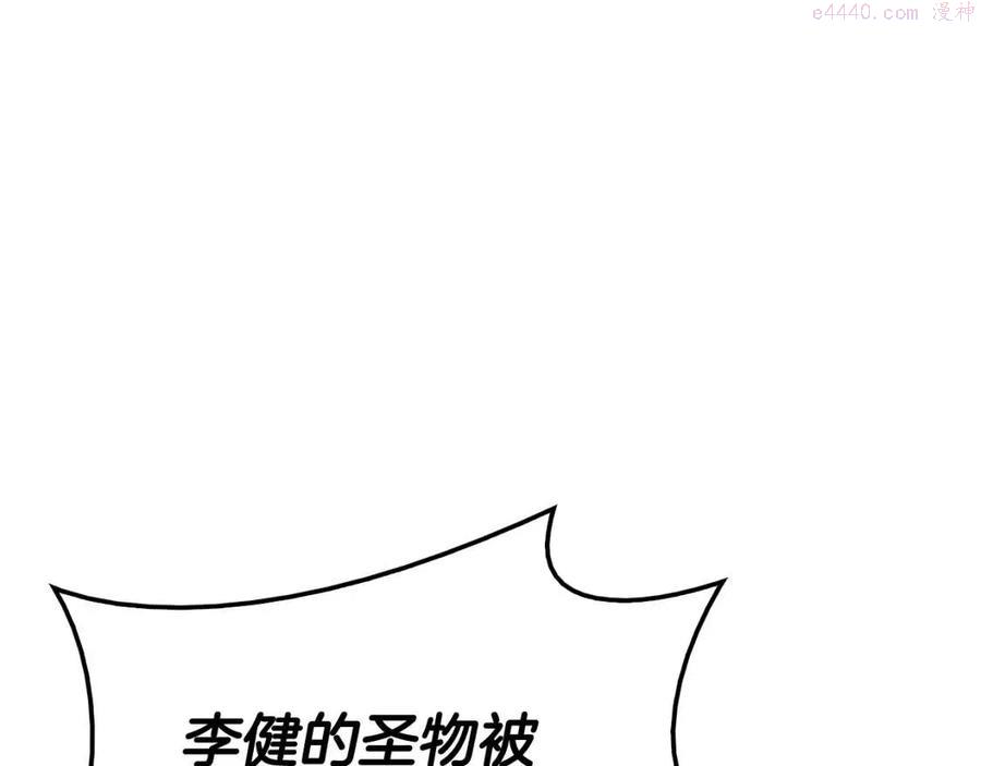 灾难级英雄归来漫画解说漫画,第18话 争夺圣物84图