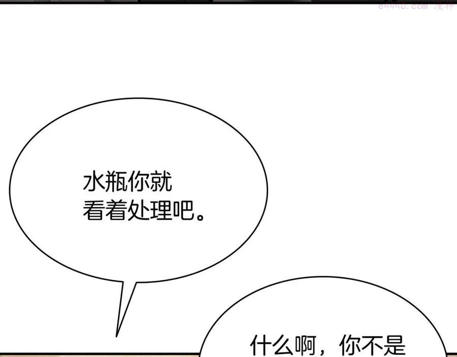 灾难级英雄归来漫画解说漫画,第18话 争夺圣物93图