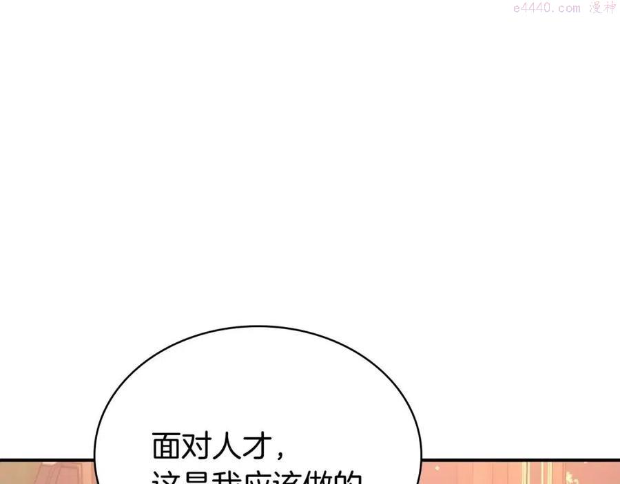 灾难级英雄归来漫画解说漫画,第18话 争夺圣物142图