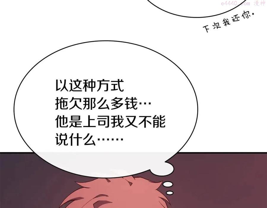 灾难级英雄归来漫画解说漫画,第18话 争夺圣物148图