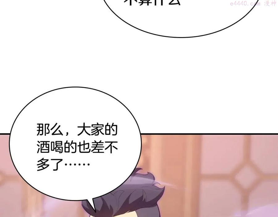 灾难级英雄归来漫画解说漫画,第18话 争夺圣物166图