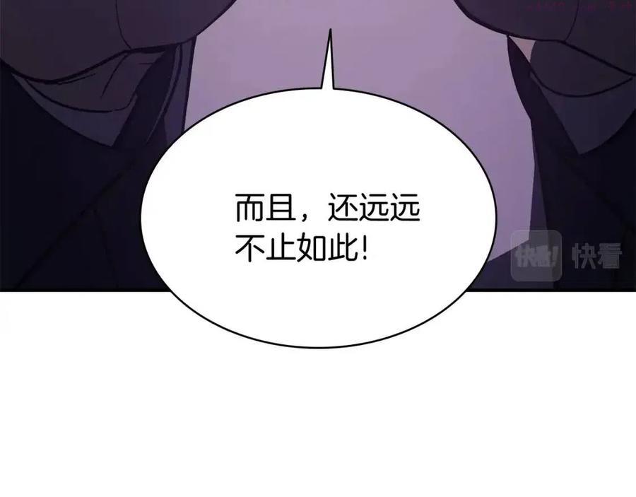 灾难级英雄归来漫画解说漫画,第18话 争夺圣物181图