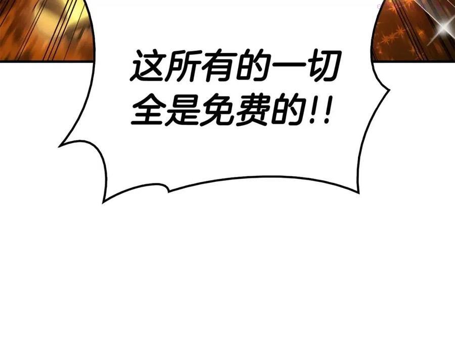 灾难级英雄归来漫画解说漫画,第18话 争夺圣物189图