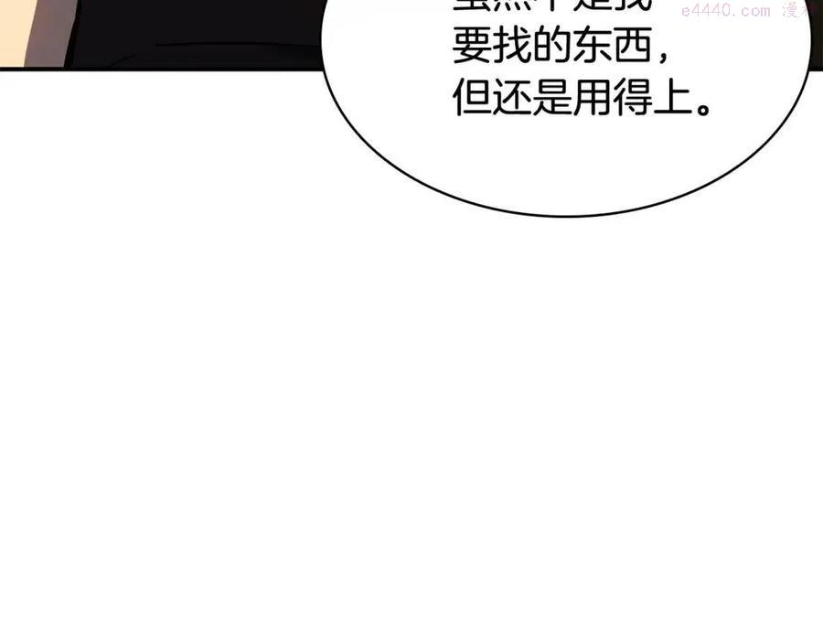 灾难级英雄归来漫画解说漫画,第18话 争夺圣物226图