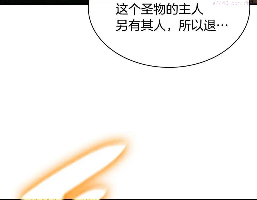 灾难级英雄归来漫画解说漫画,第18话 争夺圣物231图