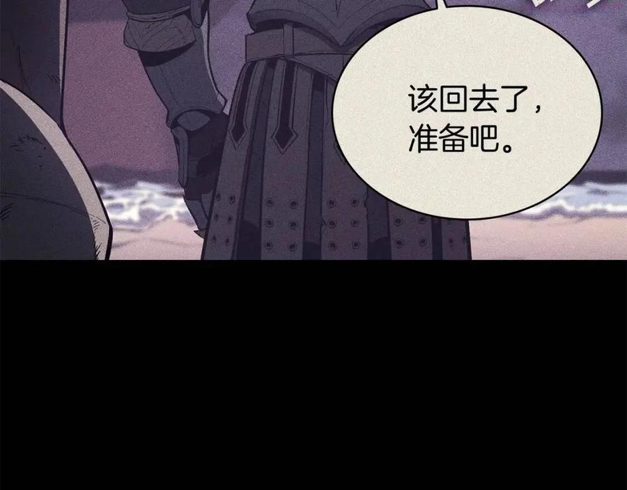 灾难级英雄归来漫画,第19话 八大圣物222图