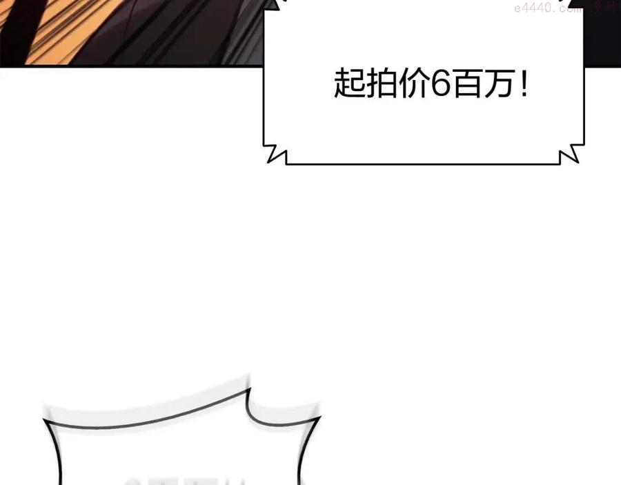 灾难级英雄归来漫画解说漫画,第20话 超大骨头48图