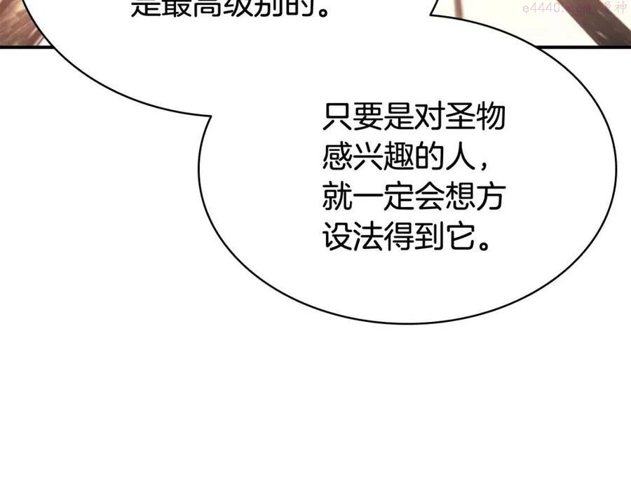 灾难级英雄归来漫画解说漫画,第20话 超大骨头65图