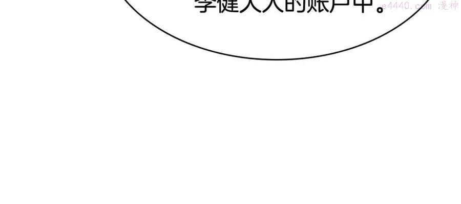 灾难级英雄归来漫画解说漫画,第20话 超大骨头73图