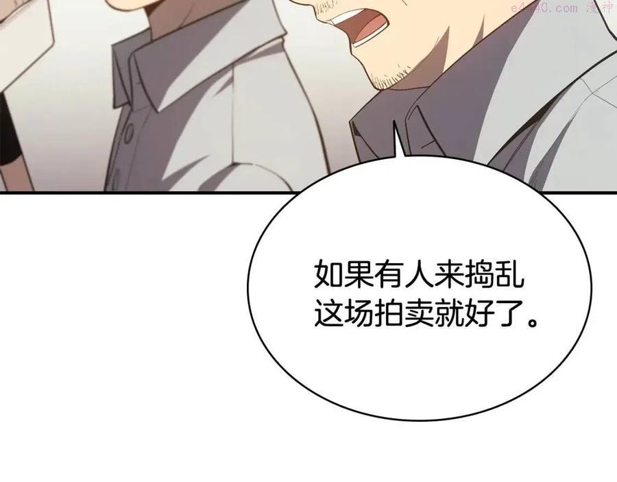 灾难级英雄归来漫画解说漫画,第20话 超大骨头115图