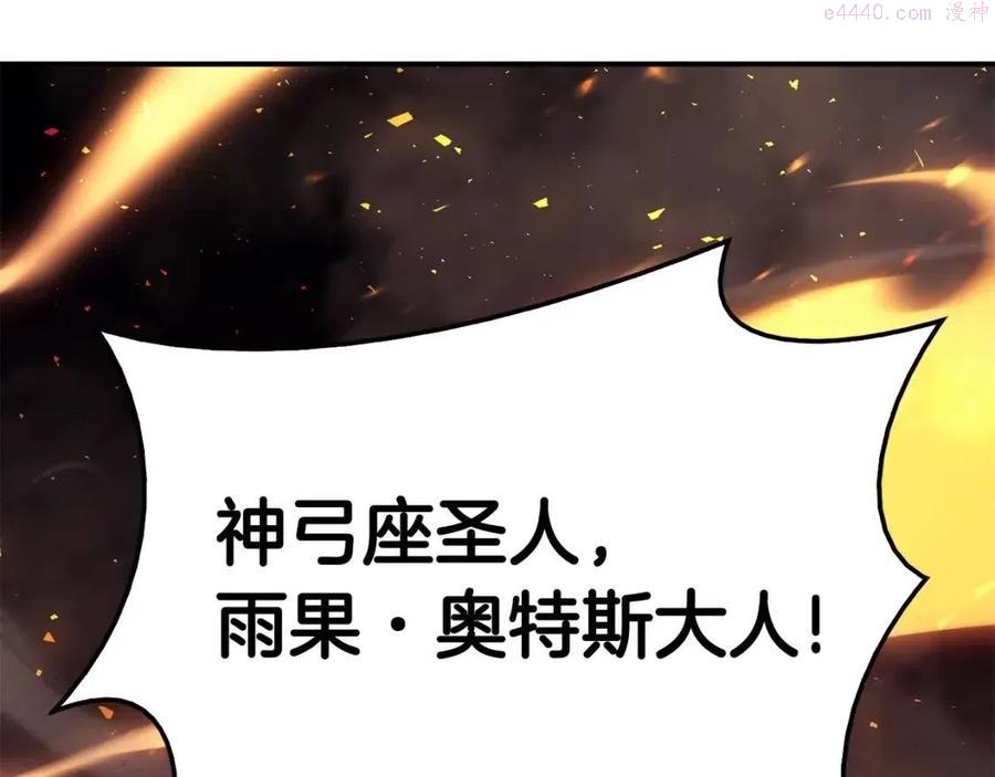 灾难级英雄归来漫画解说漫画,第20话 超大骨头251图