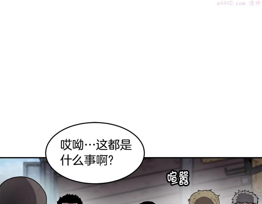 萨满沙德沃克战吼机制漫画,第3话 协会4图