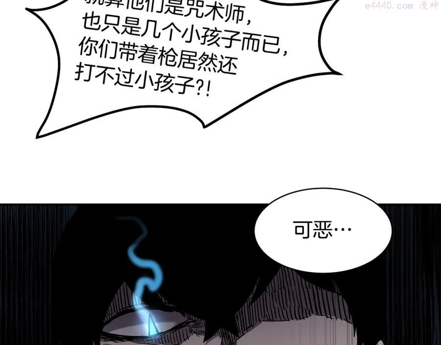 萨满沙德沃克战吼机制漫画,第3话 协会12图