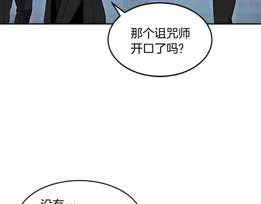 萨满沙德沃克战吼机制漫画,第3话 协会42图