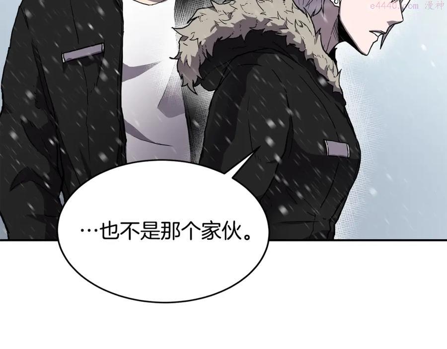 萨满沙德沃克战吼机制漫画,第3话 协会89图