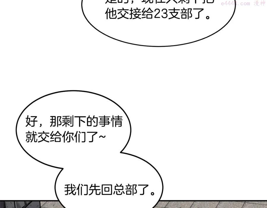 萨满沙德沃克战吼机制漫画,第3话 协会93图