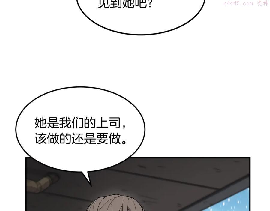 萨满沙德沃克战吼机制漫画,第3话 协会97图