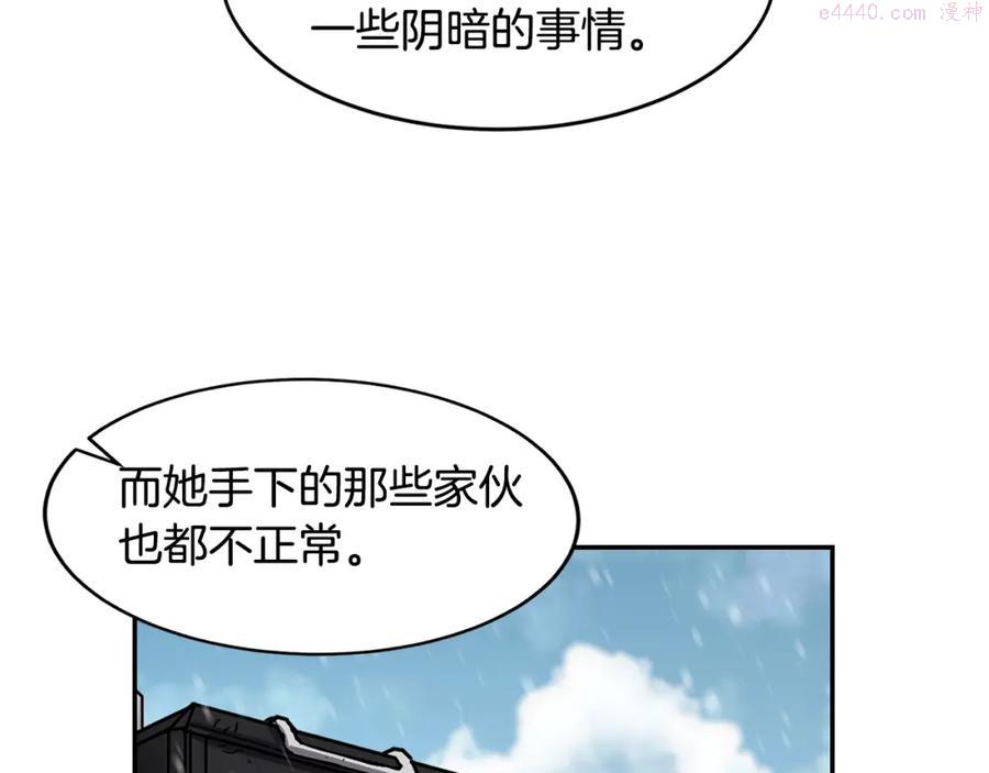 萨满沙德沃克战吼机制漫画,第3话 协会102图