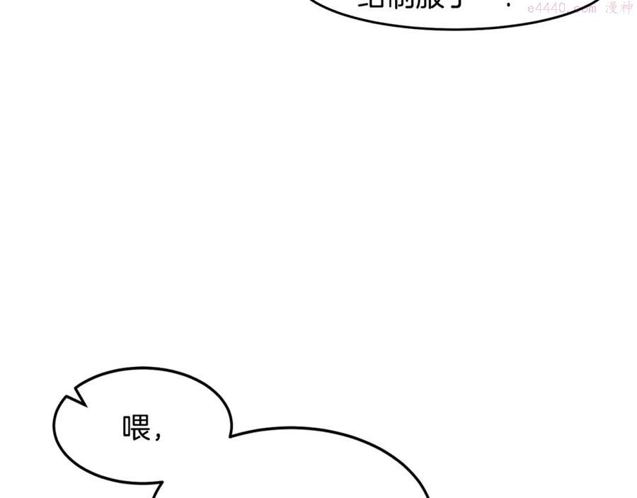 萨满山羊漫画,第5话 五队队长8图