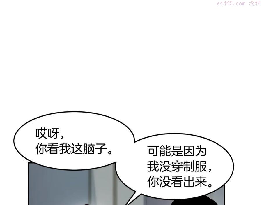 萨满山羊漫画,第5话 五队队长49图