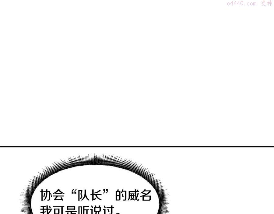 萨满山羊漫画,第5话 五队队长56图