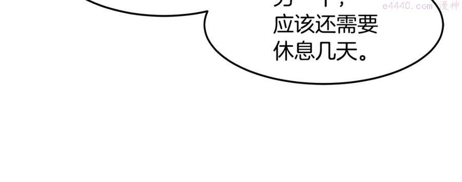 萨满山羊漫画,第5话 五队队长70图