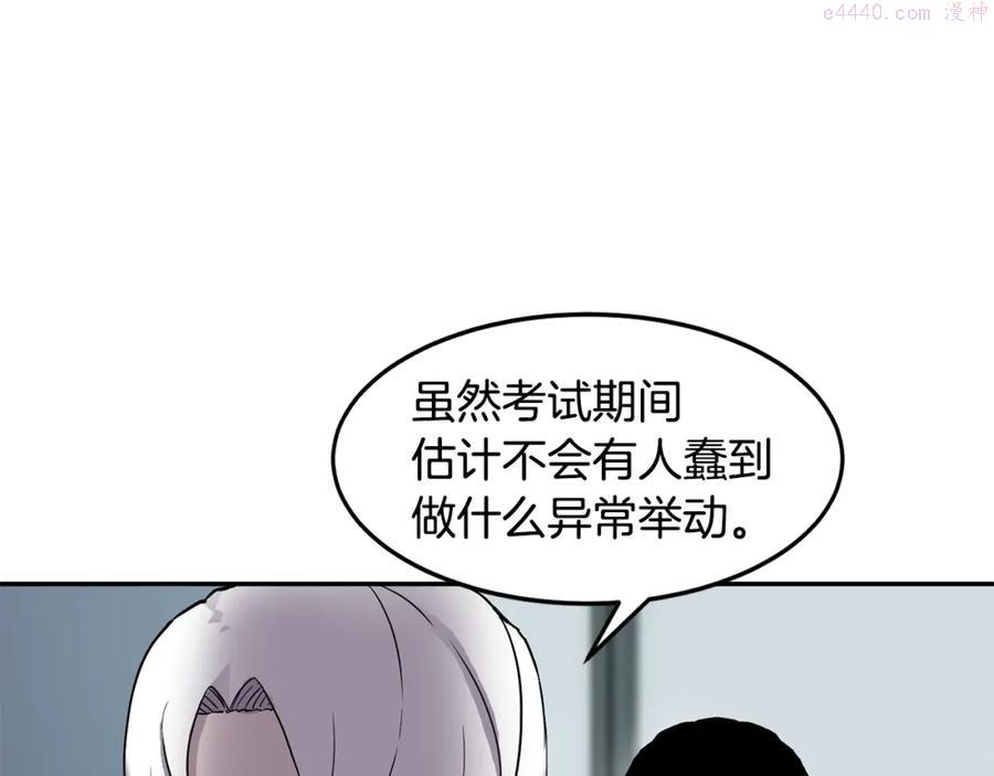 萨满山羊漫画,第5话 五队队长84图