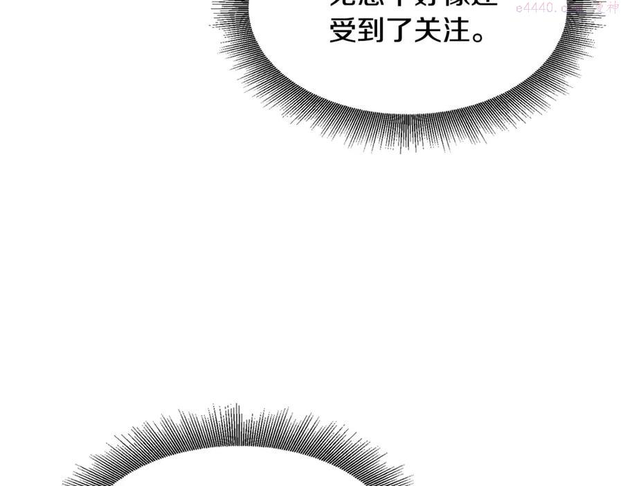 萨满山羊漫画,第5话 五队队长97图