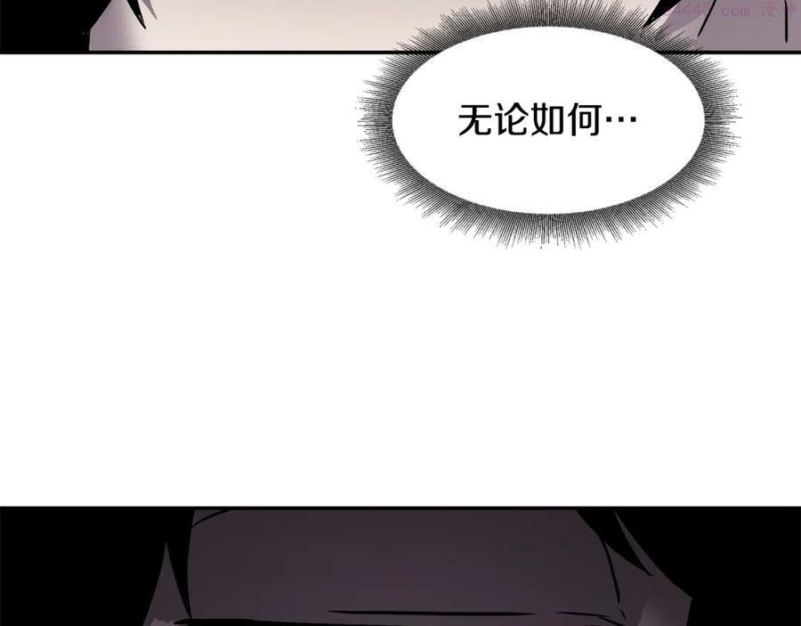 萨满山羊漫画,第5话 五队队长105图